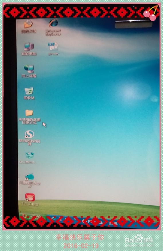 桌面上图标越来越多，开机慢怎么办