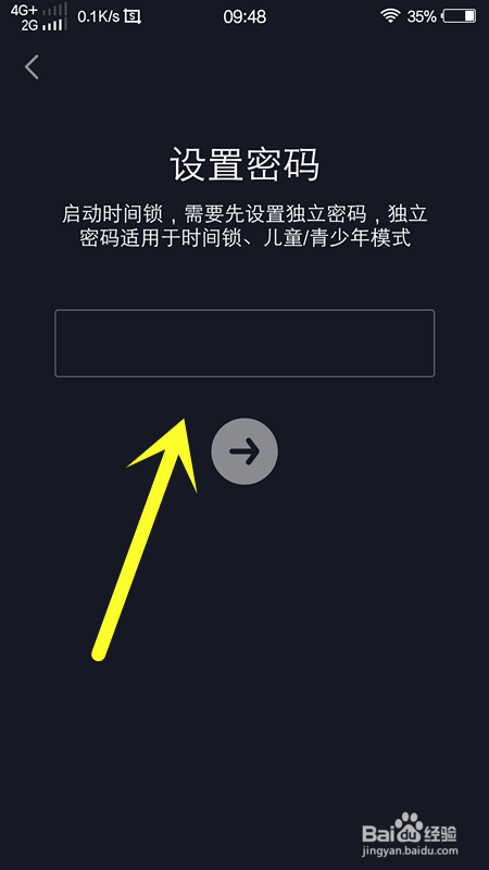 抖音时间锁怎么开启