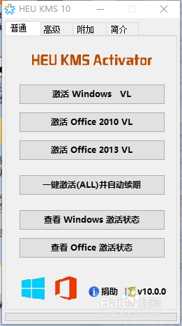 怎么简简单单激活windows系统这里有招