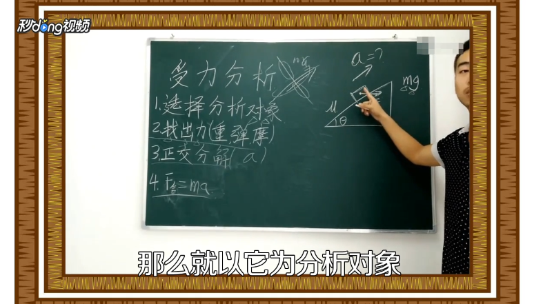 高中物理知识受力分析怎么写