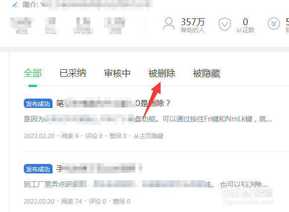 百度知道回答被删除后怎么申诉