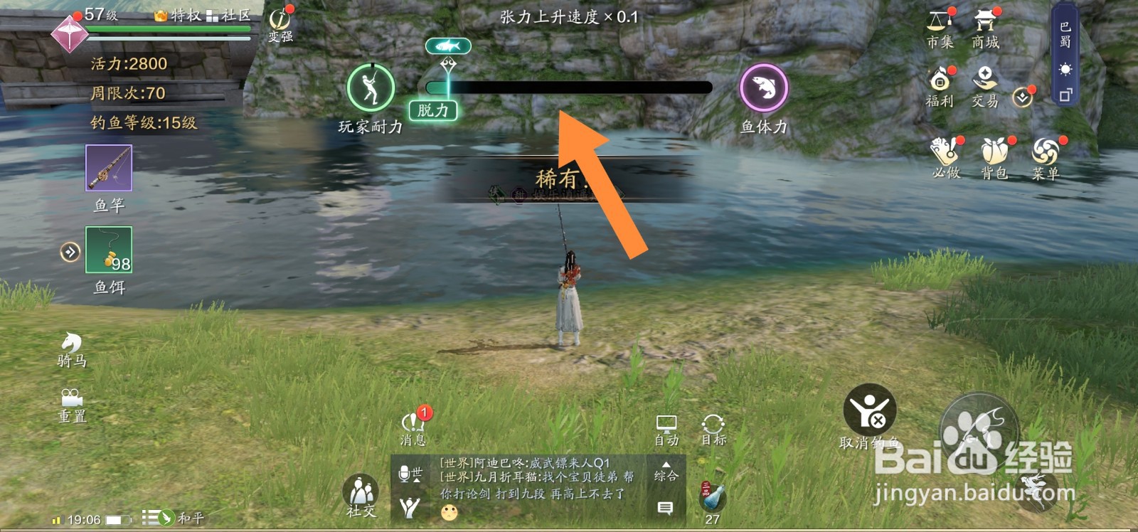 天刀手游怎么开始钓鱼