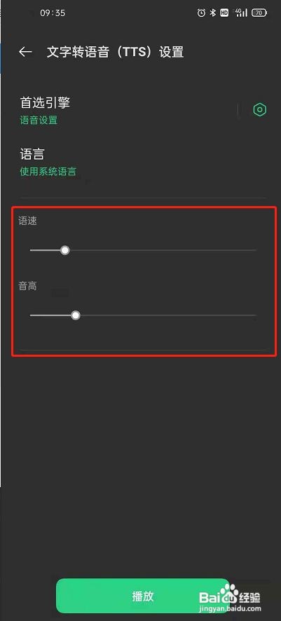 oppoReno6文字转语音功能怎么开启