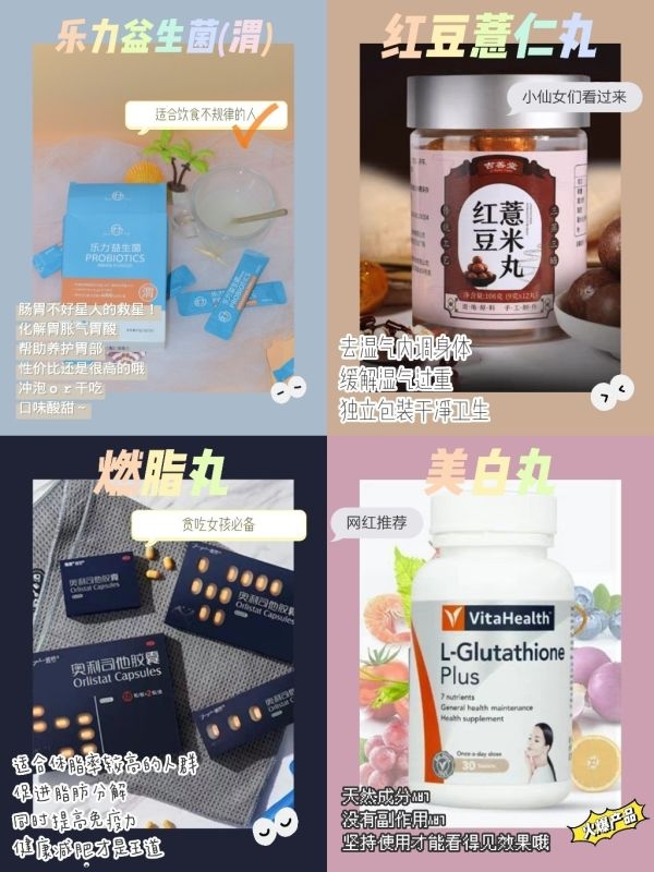 适合20岁的女孩保养好物！