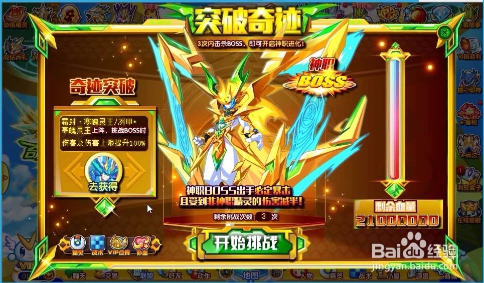 奥奇传说奇迹皇元神职进化打法
