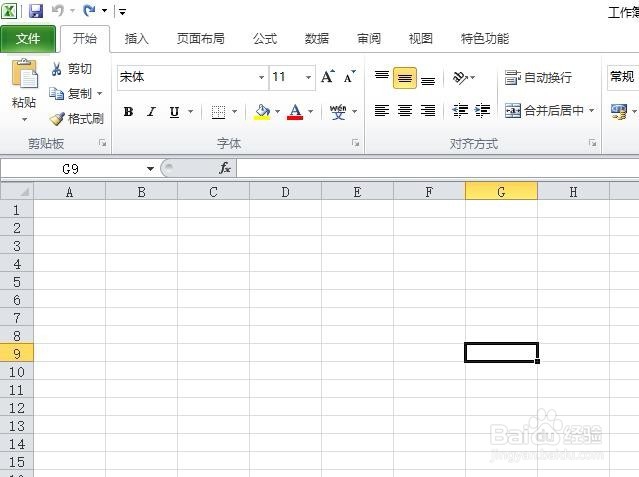 <b>excel2010中如何关闭后台错误检查</b>