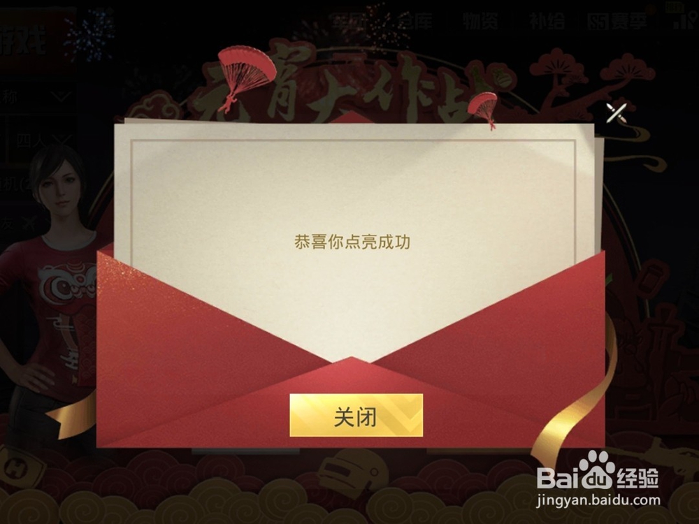 刺激战场元宵大作战领元宵节T恤活动攻略