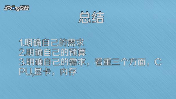 怎样挑选一台游戏笔记本电脑