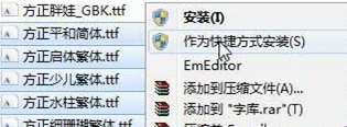 Win7系统中字体安装方法