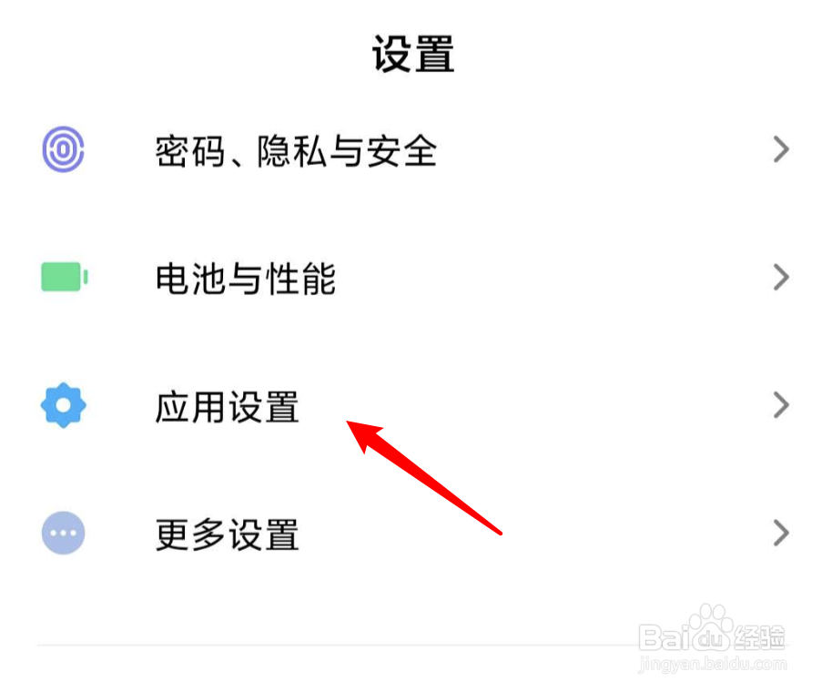小米手机录音机，如何设置录音音质