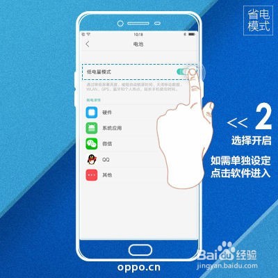 OPPO R9超级省电，从早用到晚，活力一整天