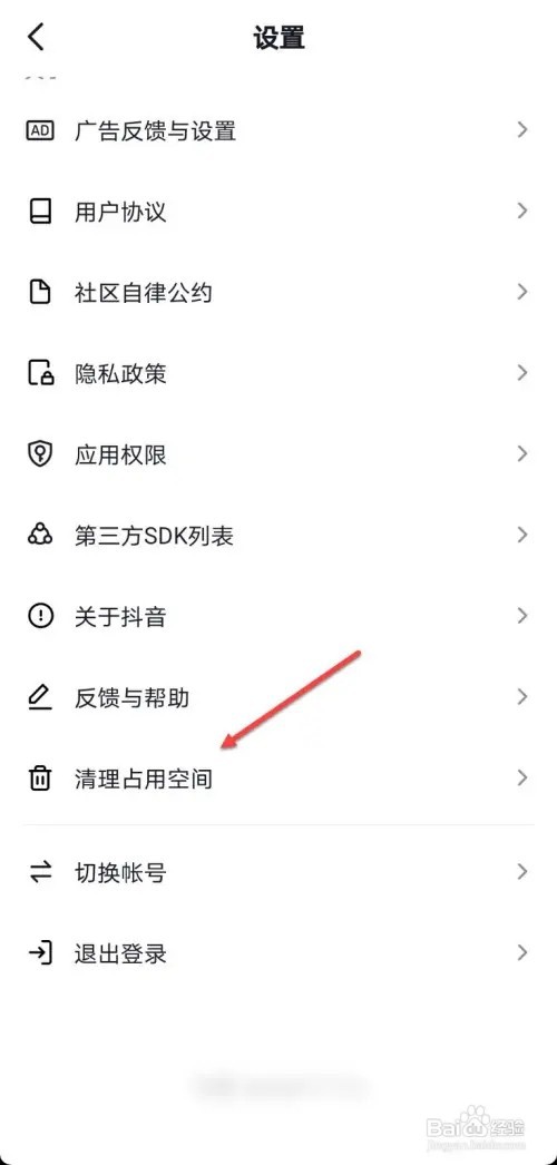 抖音没声音了如何解决