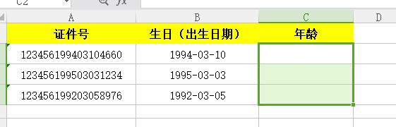 Excel中如何快速在证件号中提取生日和年龄
