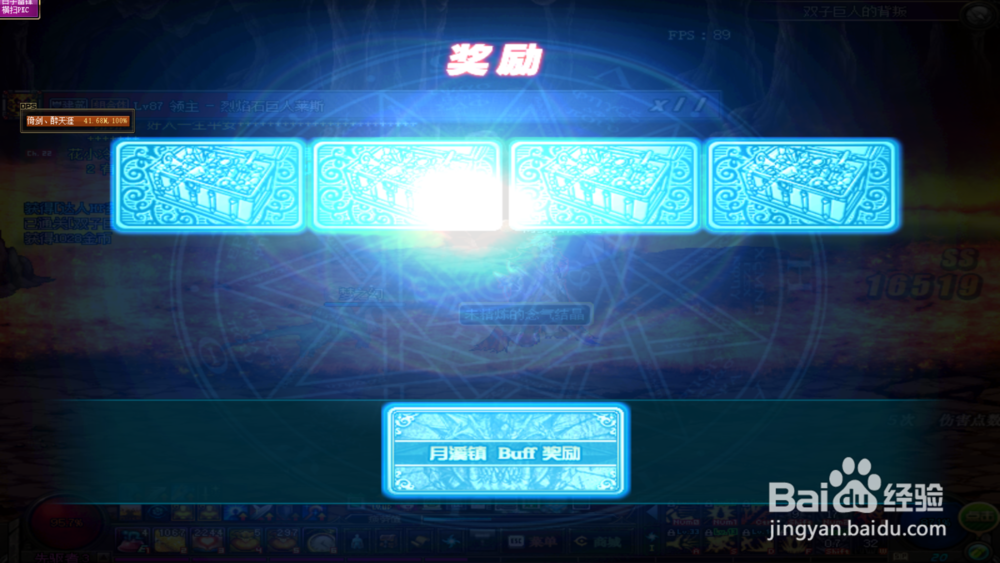 DNF怎么快速获得强烈的气息