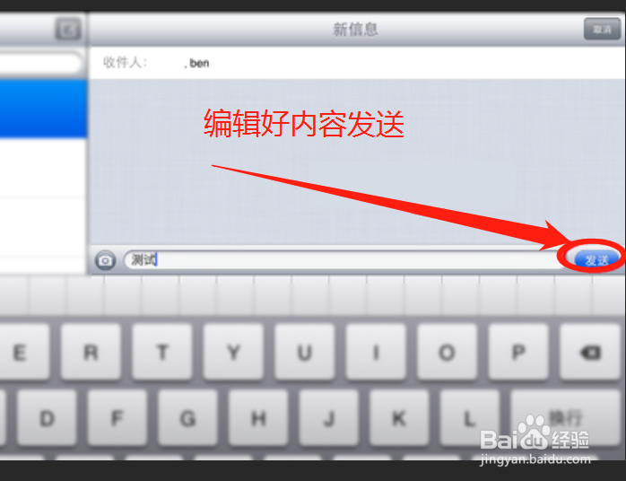 4g版ipad怎么接收短信