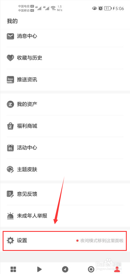 ZAKER怎么关闭双击屏幕关闭文章功能