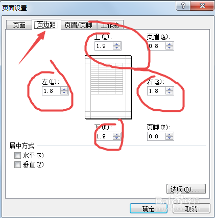 Excel表格打印时表格不能打印在一张纸上怎么办