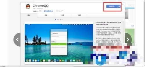 谷歌怎么添加扩展程序