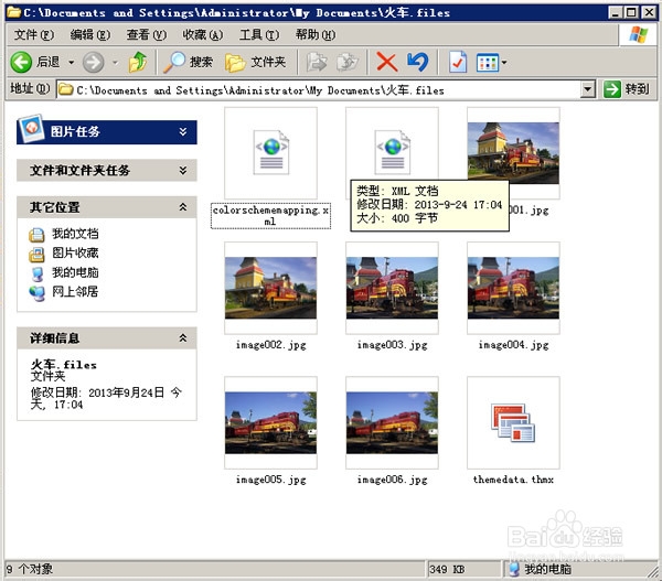 在word中如何快速提取文档中的图片