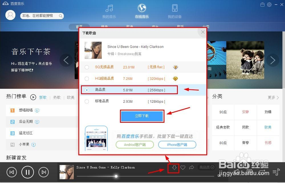 音乐制作教程：[1]怎样在网络上下载MP3音乐