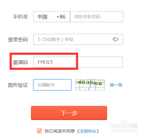 网信理财加息操作使用指南