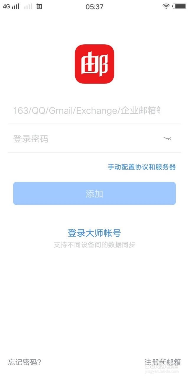 怎么用手机注册多个网易邮箱
