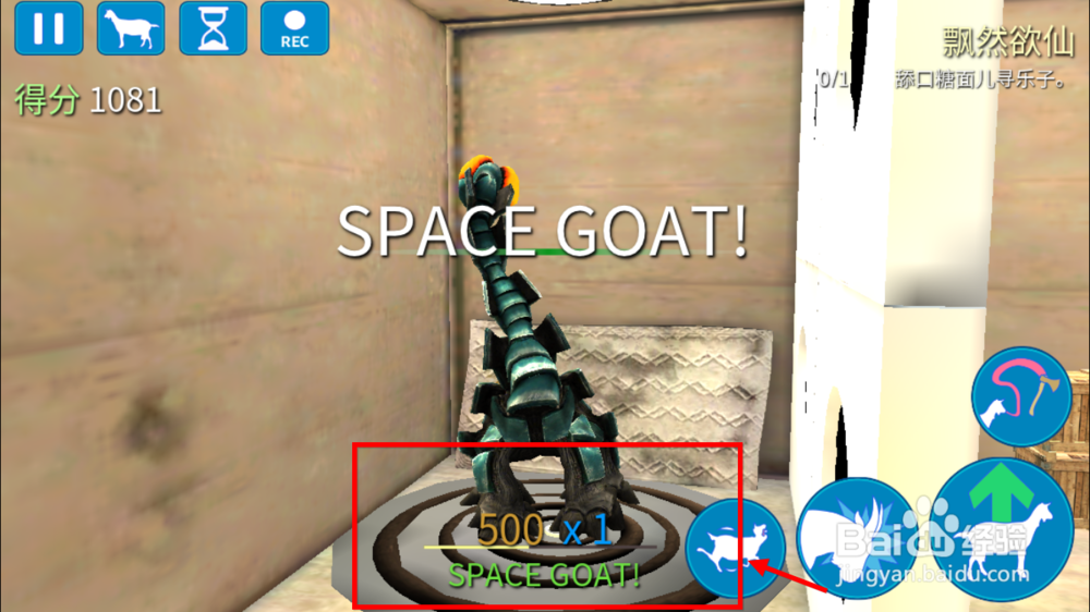 模拟山羊怎么解锁太空羊 模拟山羊太空羊怎么得