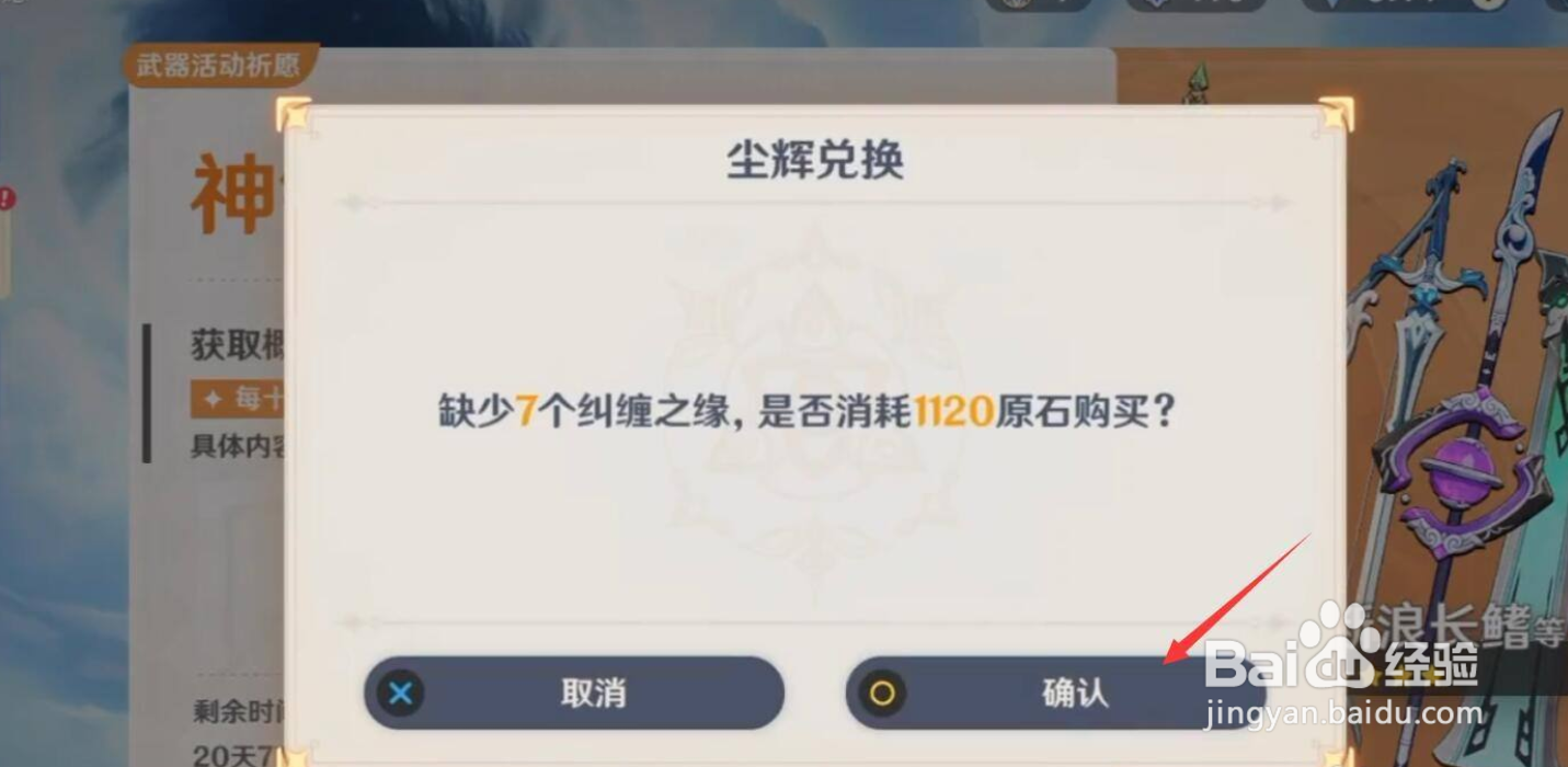 原神磐岩结绿获取攻略