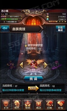 《血族》新手攻略：竞技场篇
