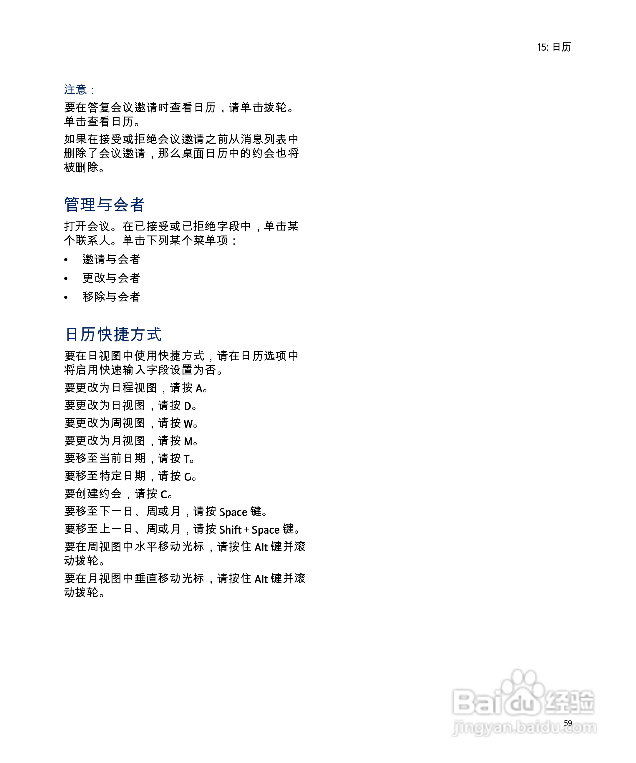 黑莓手机7285型使用说明书:[6]
