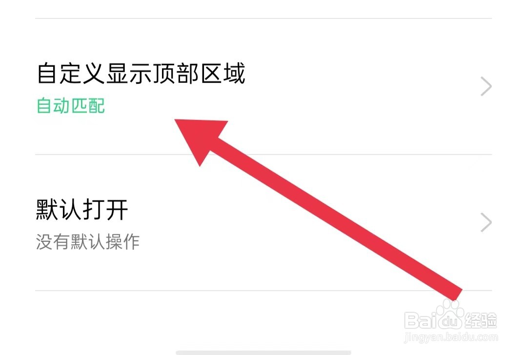 书橱小说怎样设置显示顶部区域