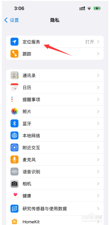 苹果ios15常去的重要地点在哪查看