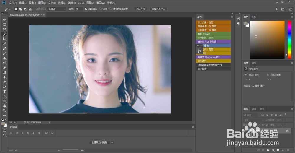 如何使用ps给图片快速添加边框