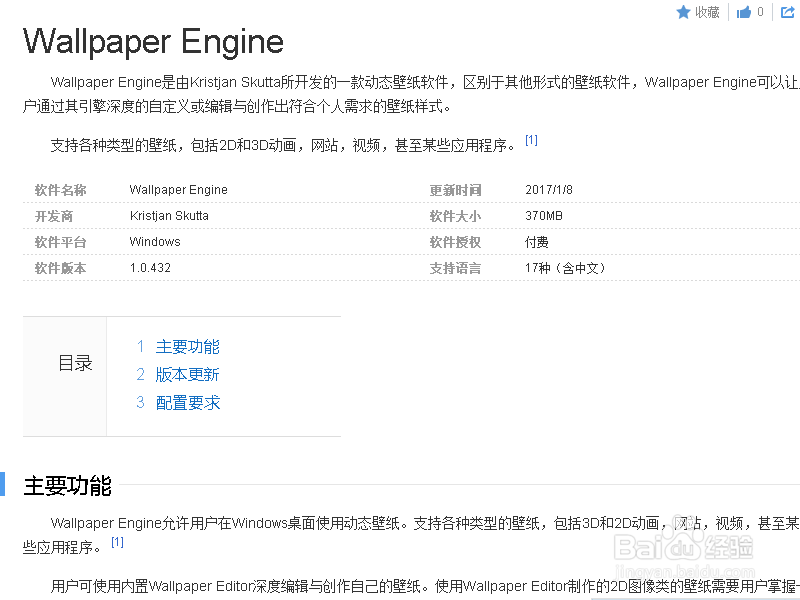 如何做动态桌面