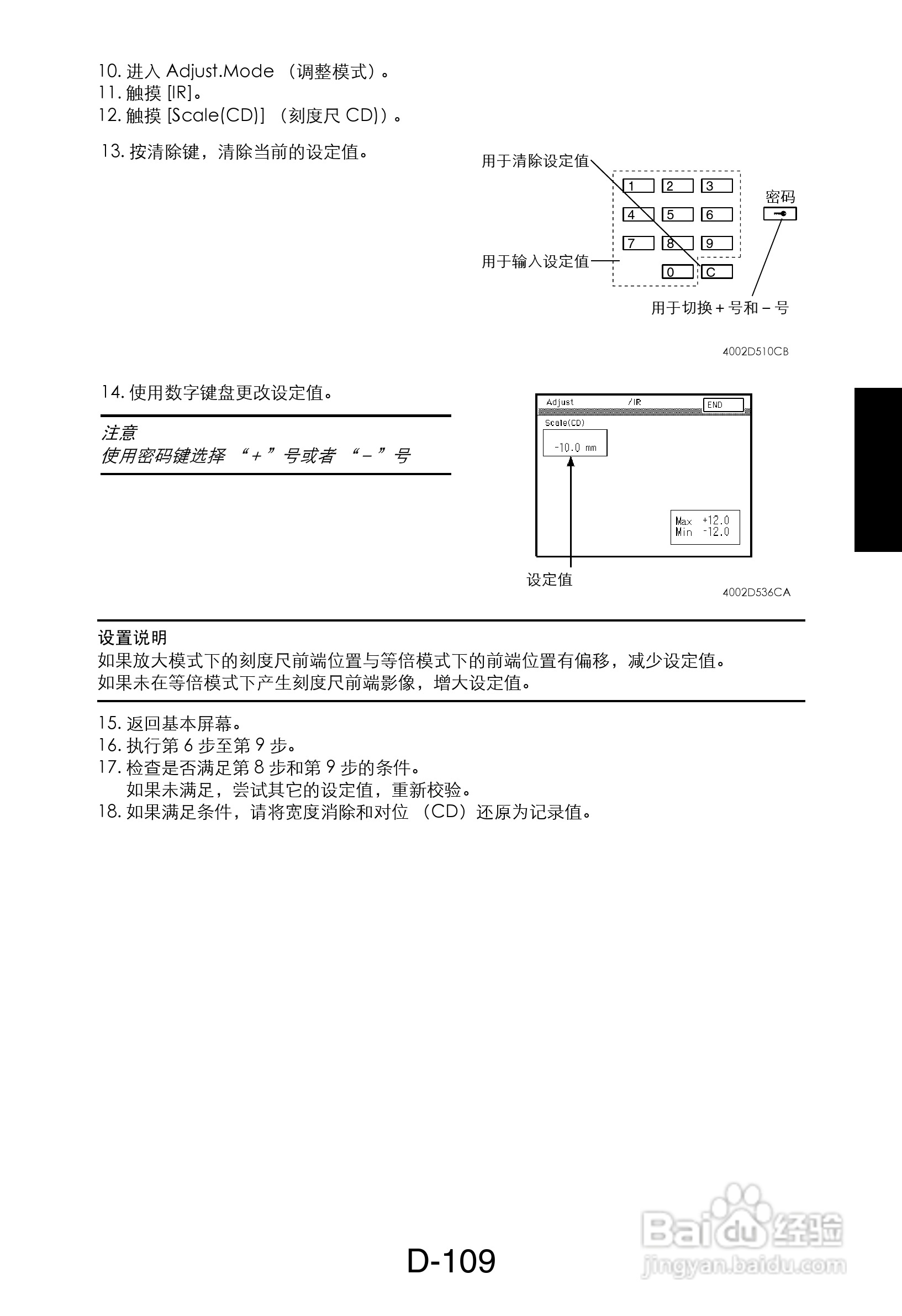 MINOLTA DI470/DI552打印机维修手册:[13]