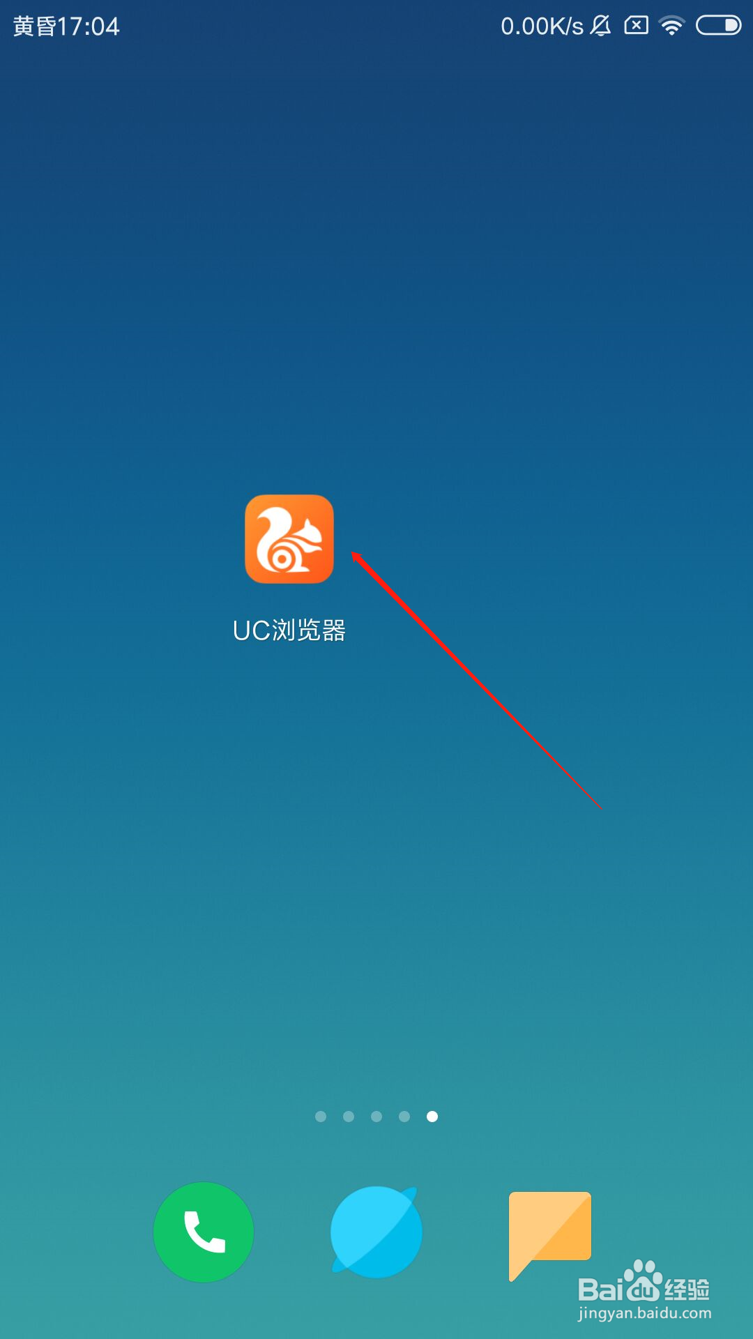 UC浏览器怎么恢复到默认设置