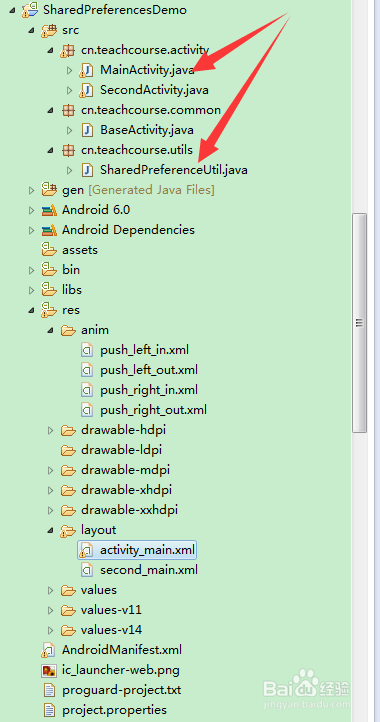 Android开发之数据存储的四种方式