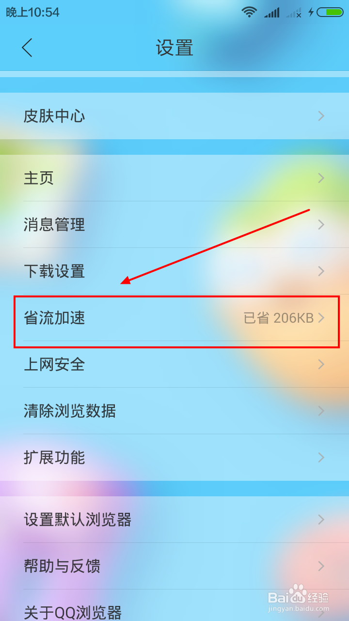 教你这样进行手机网页加速!