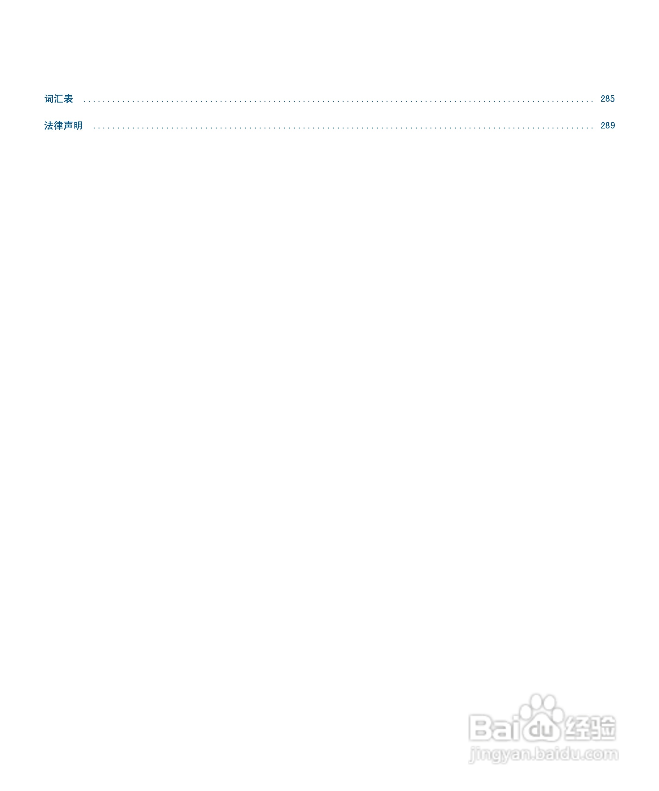 黑莓手机8120型使用说明书:[2]