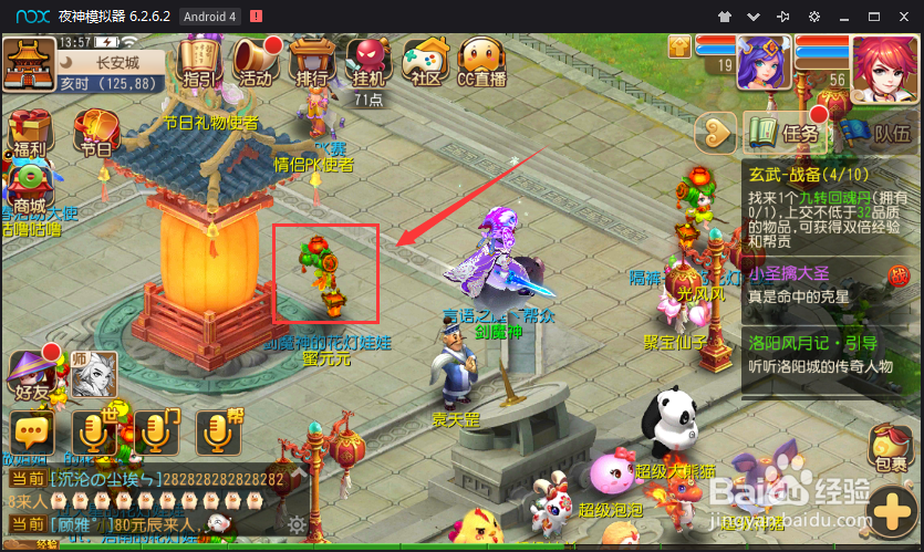 梦幻西游手游元宵花灯娃娃怎么培养？