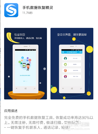 手机SD卡出现读写错误解决办法