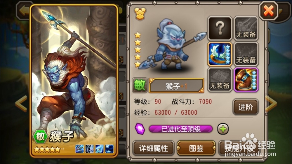 刀塔传奇预言之池6(不死烈焰)如何通关