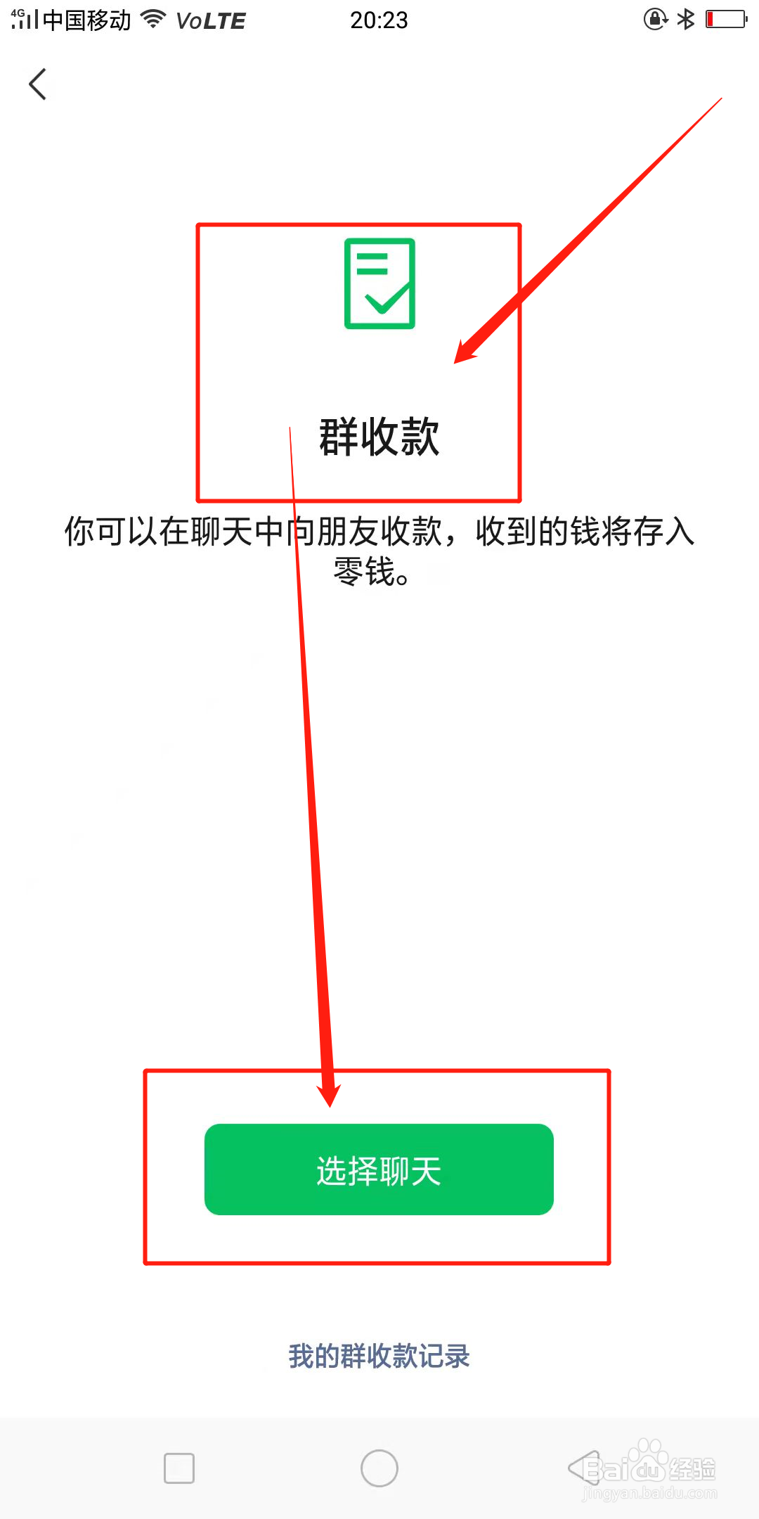 微信如何发绿红包