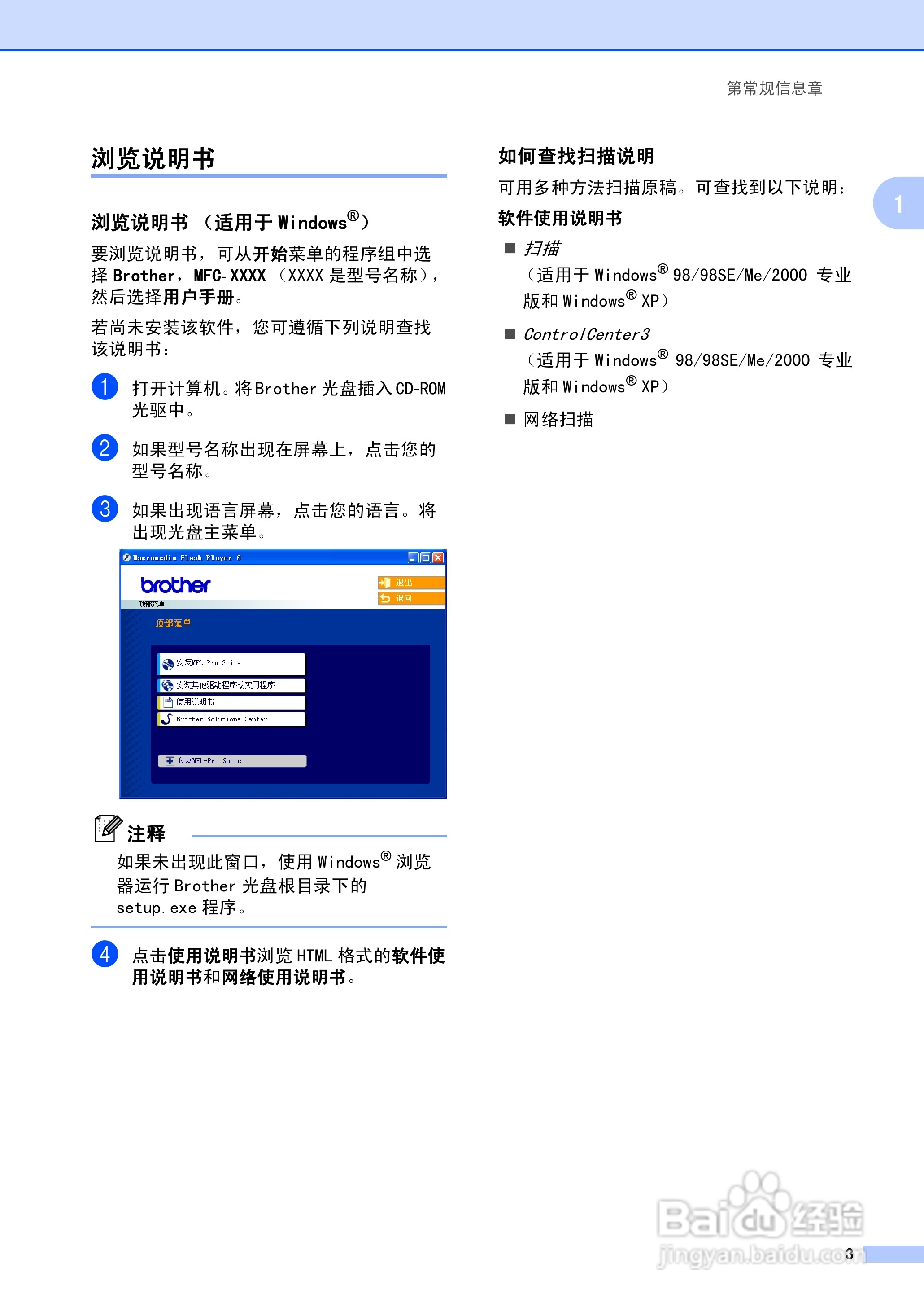 brother MFC-5460CN一体机使用说明书:[2]