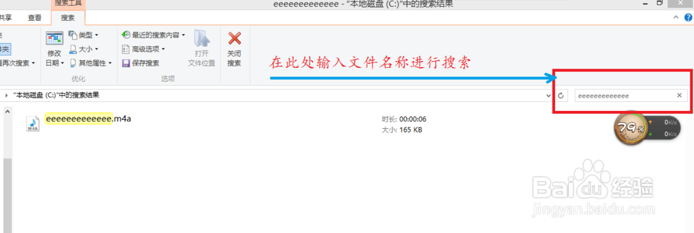 win8录音机如何使用