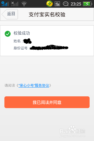 亲心小号怎么申请?阿里亲心小号怎么申请?