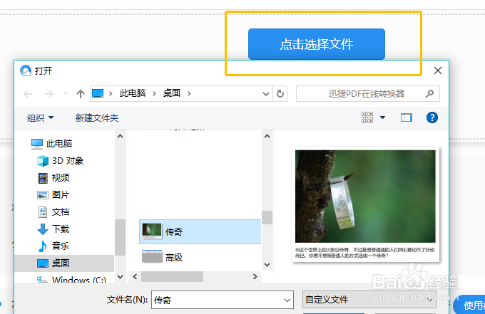 图片转PDF，JPG图片怎么转PDF格式