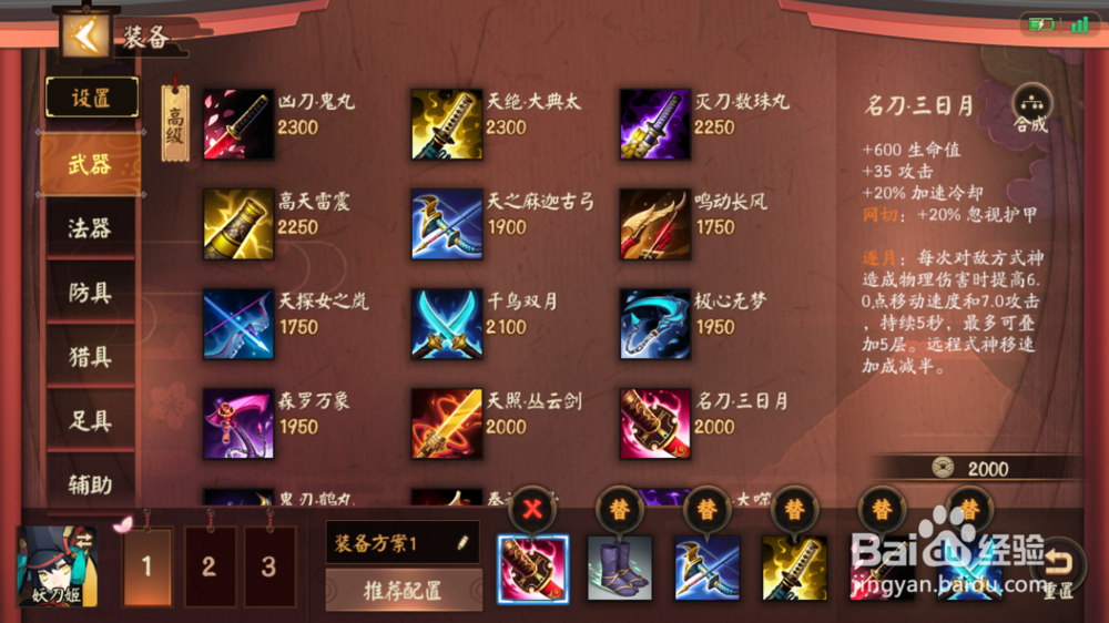 决战平安京妖刀姬上单该怎么玩妖刀姬进阶