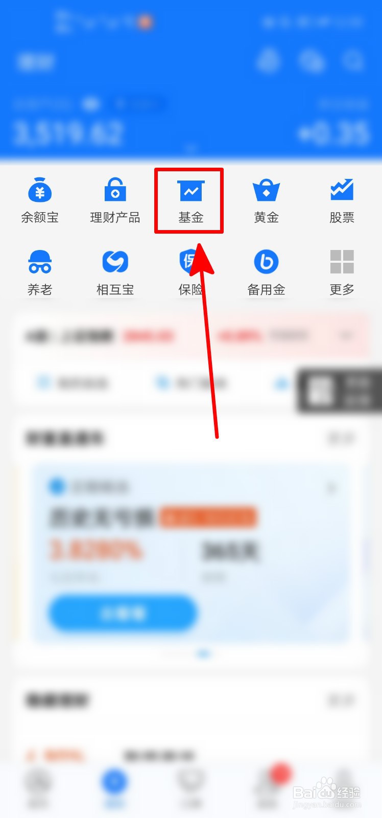支付宝可以购买基金吗