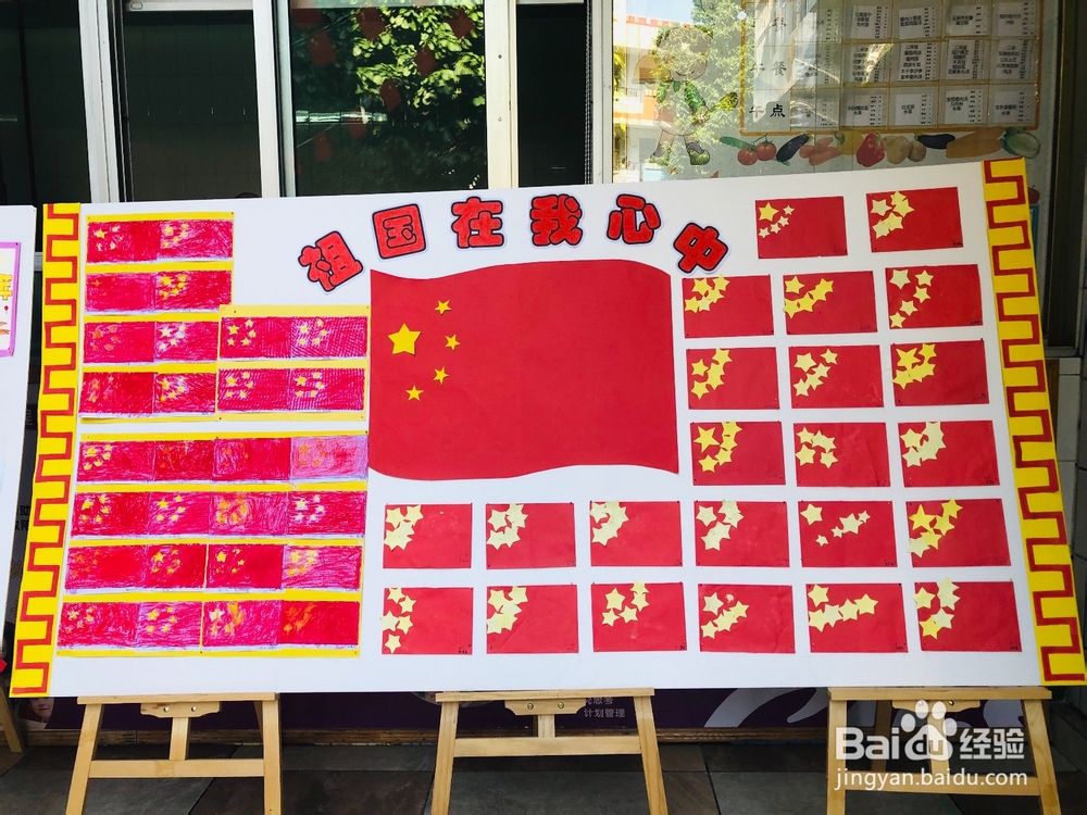 怎么开我爱祖国的画展